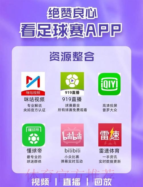 免费在线观看世界杯直播官网官方平台